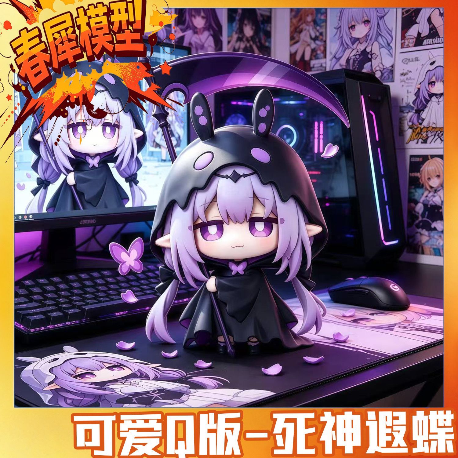 Car Accessories Gifts - Honkai：Star Rail Castorice Pvc Q version